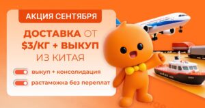 Акция: Осенняя выгода от Trans Agent